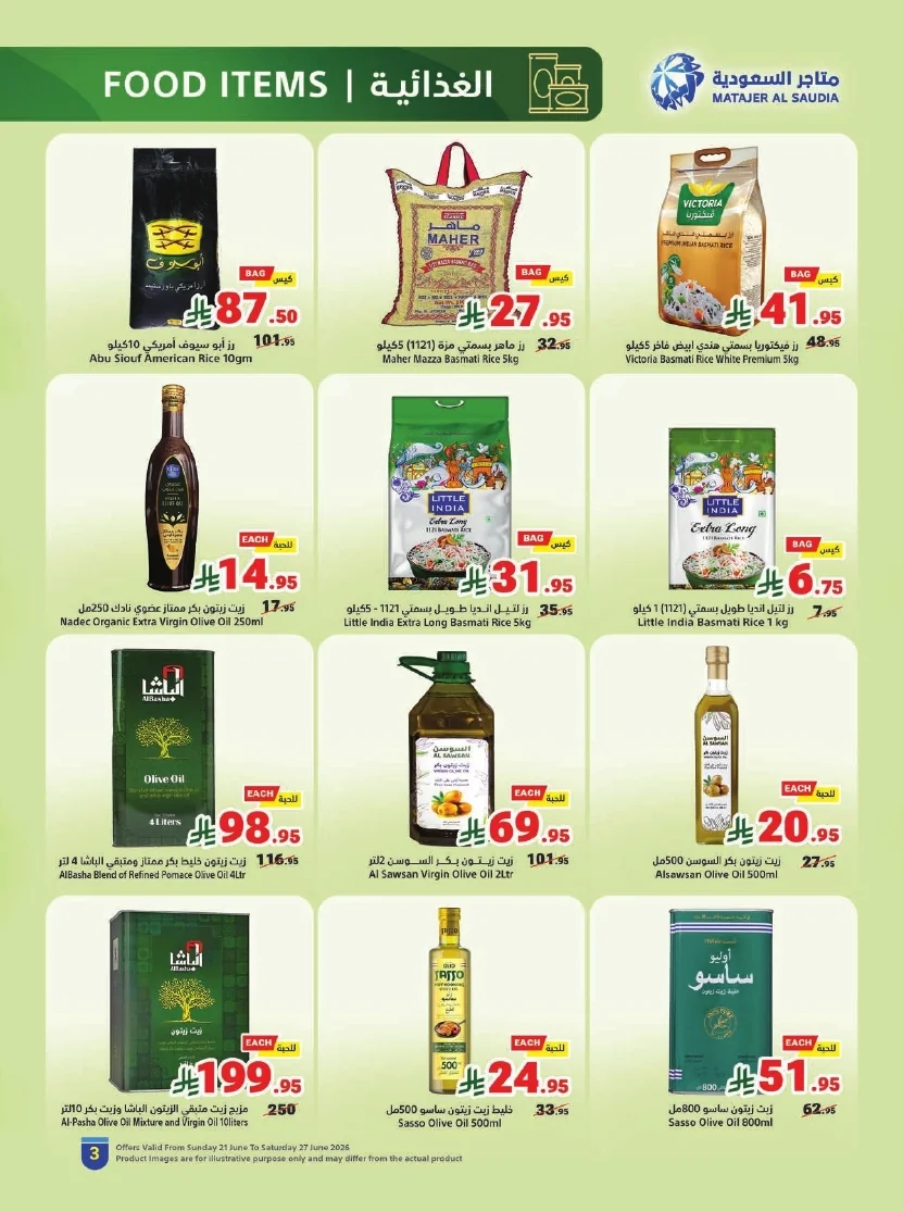 website Flyer page 03 عروض متاجر السعودية الاسبوعية الاحد 21 يونيو 2026 | تخفيضات كاس العالم